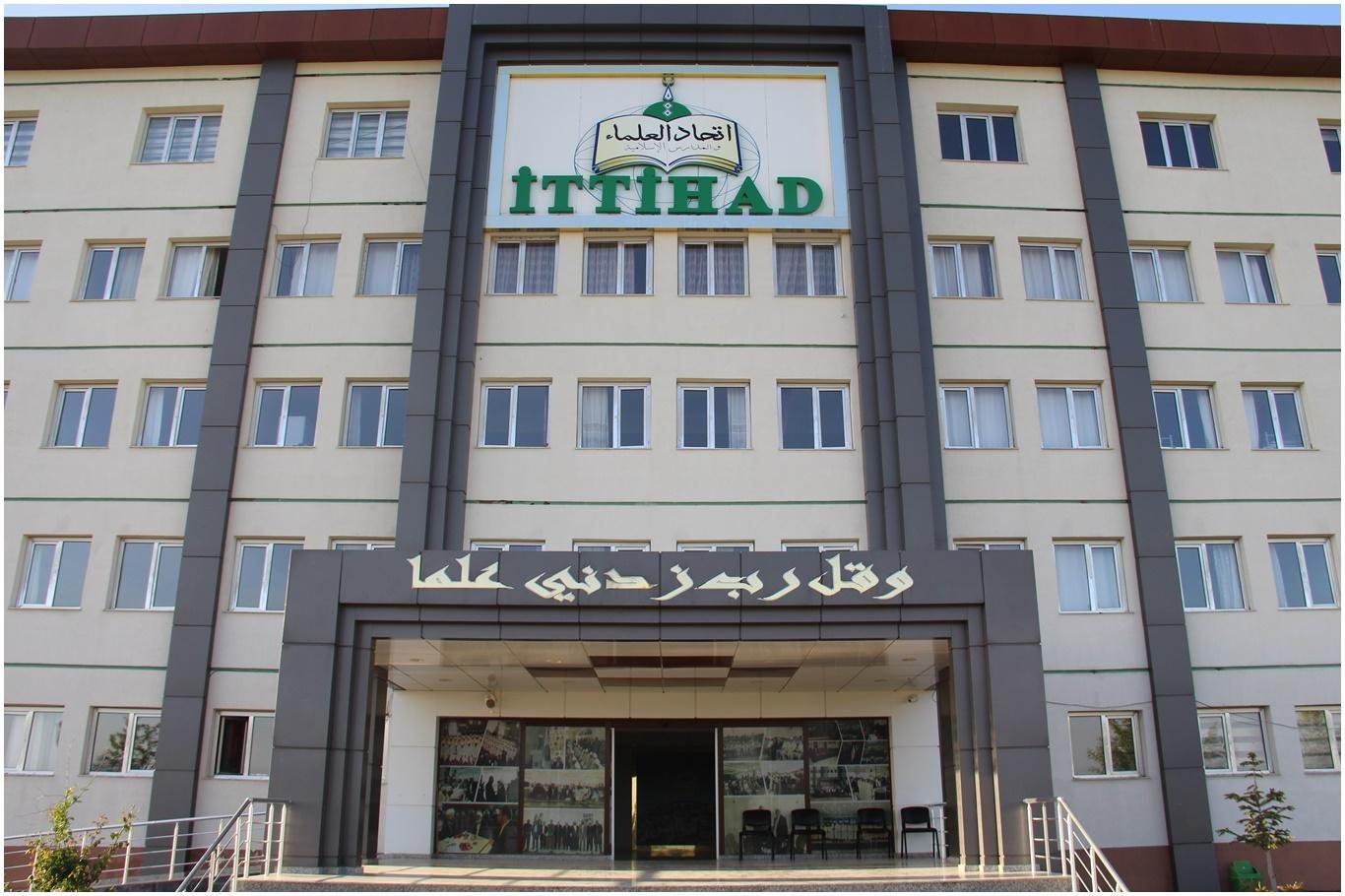 İTTİHADUL ULEMA'dan Şanlıurfa ve Kahramanmaraş'taki okul saldırılarına ilişkin açıklama